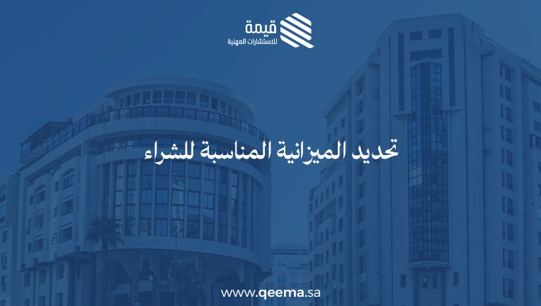 خطوات شراء شقة تمليك