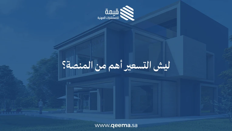 أفضل موقع للاعلان عن العقارات