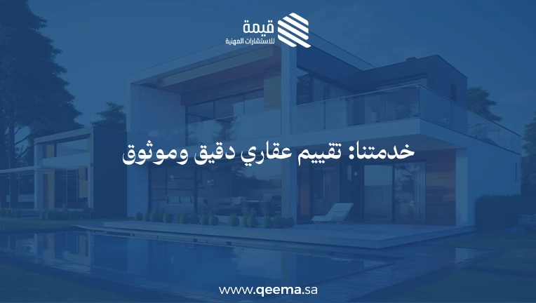أفضل موقع للاعلان عن العقارات