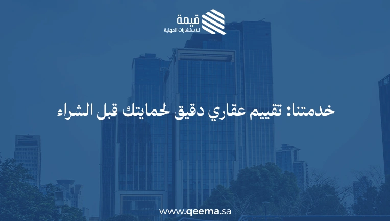 الاوراق المطلوبة لشراء شقة