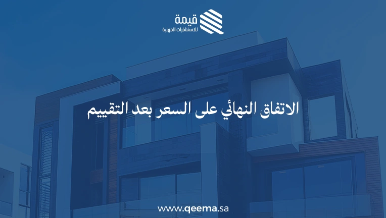خطوات شراء شقة تمليك