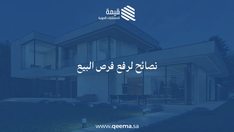 أفضل موقع للاعلان عن العقارات