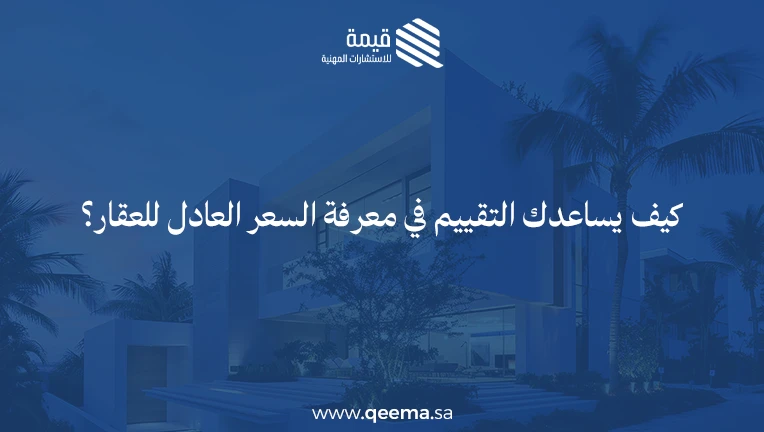 افضل طريقة لشراء منزل