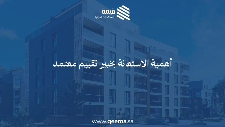 كيفية تسعير العقارات